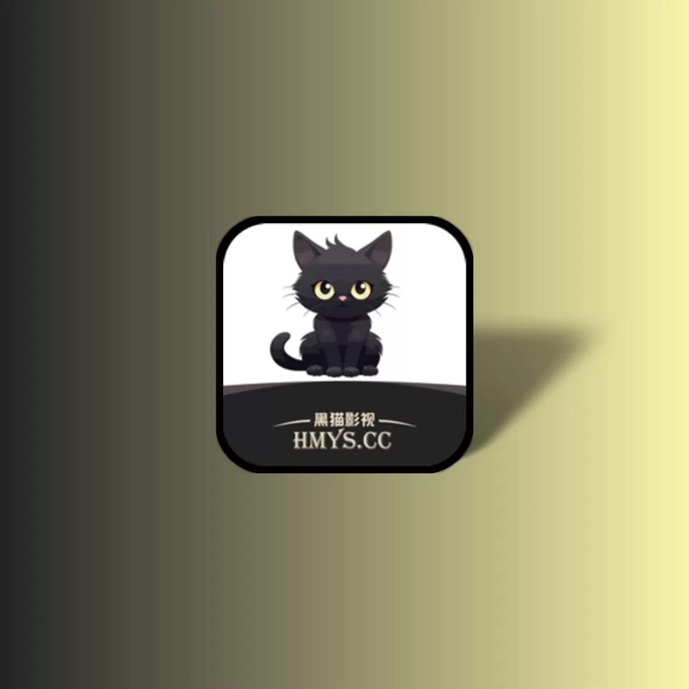 黑猫影视 安卓 v1.2.8 全新壳子 去广告纯净版-YHY科技站