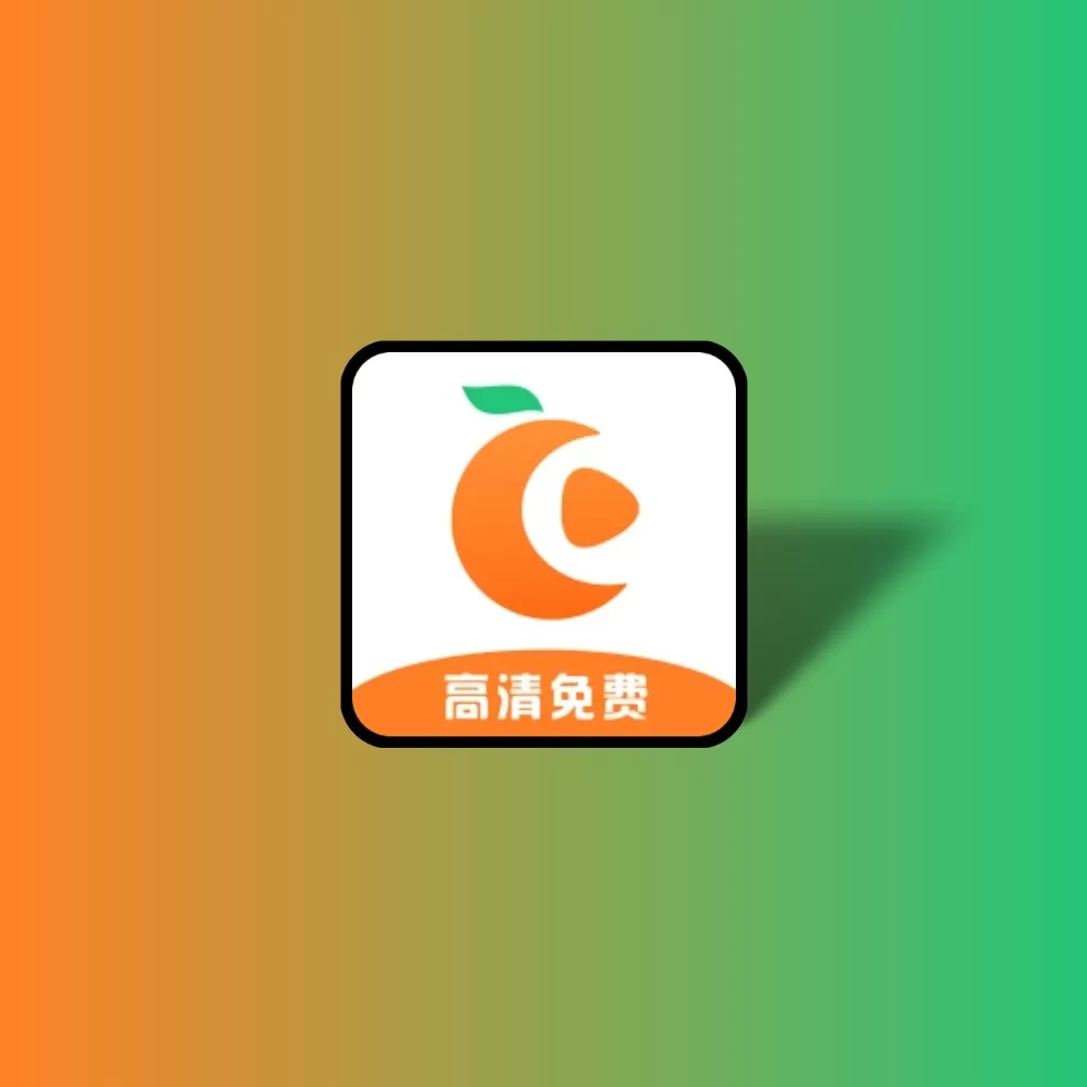 橘子视频 v5.0.7安卓  好用的手机视频播放软件，去广告纯净版-YHY科技站